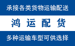 昌邑物流_昌邑物流运输_昌邑货运公司_昌邑发全国物...